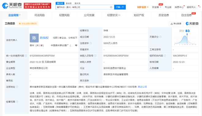 國產飲料巨頭陷破產傳聞，吳亦凡關聯公司被限消，騰訊布局微信虹膜支付