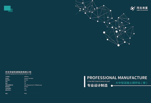 匠心鑄就卓越——[XXXX公司]機(jī)械制造全案解析