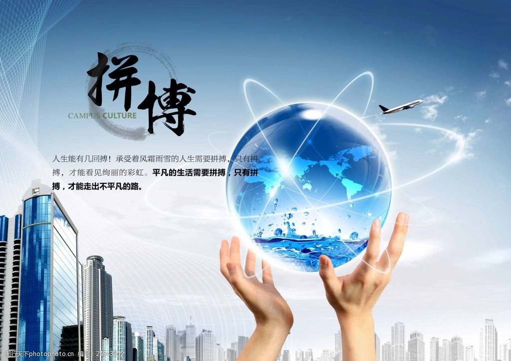 拼搏 企業(yè)文化的靈魂引擎